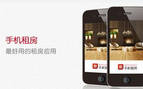 安菲科技APP开发-重庆租房APP软件开发