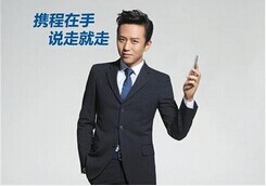 安菲科技APP开发-开发一个类似携程APP