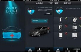 安菲科技APP开发-汽车定位APP制作