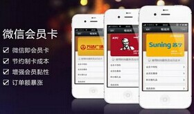 安菲科技APP开发-餐饮行业微信开发