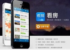 安菲科技APP开发-重庆地产APP开发