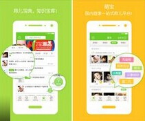 安菲科技APP开发-母婴用品商城APP开发