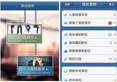 安菲科技APP开发-招聘安卓手机软件开发