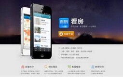安菲科技APP开发-房地产行业手机软件开发