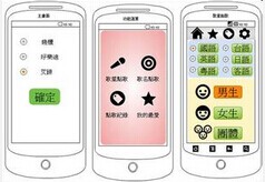 安菲科技APP开发-点歌APP软件开发