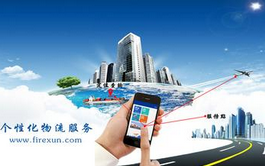 安菲科技APP开发-物流行业APP软件开发