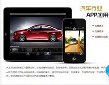 安菲科技APP开发-汽配行业APP软件开发