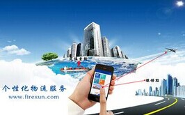 安菲科技APP开发-物流行业APP软件开发