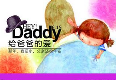 安菲科技APP开发-APP公司：父亲节APP推荐