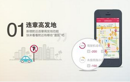 安菲科技APP开发-违章查询手机APP开发