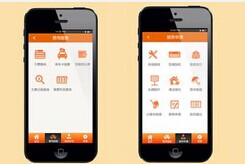 安菲科技APP开发-采购管理APP开发公司