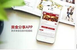 安菲科技APP开发-美食手机软件开发