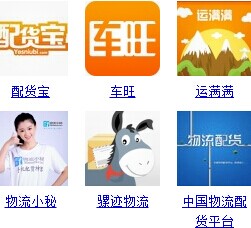 安菲科技APP开发-物流类APP公司