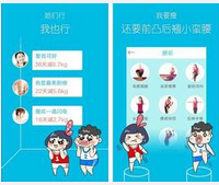 安菲科技APP开发-减肥社区APP定制开发