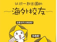 安菲科技APP开发-留学行业APP软件开发