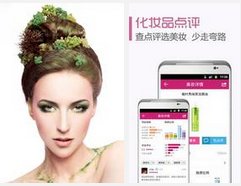 安菲科技APP开发-在线美妆教学手机软件开发