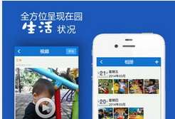 安菲科技APP开发-幼儿园APP软件开发