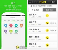 安菲科技APP开发-小区管家APP开发公司