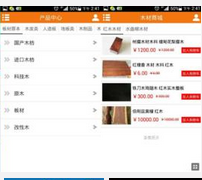 安菲科技APP开发-重庆家装建材APP开发