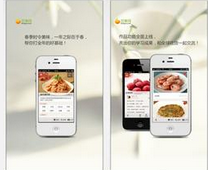 安菲科技APP开发-快餐APP定制开发