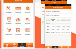 安菲科技APP开发-社区生活服务手机软件开发