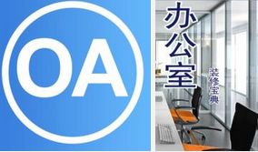 安菲科技APP开发-OA办公系统APP开发公司