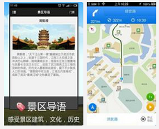 安菲科技APP开发-景区室内导航APP定制开发