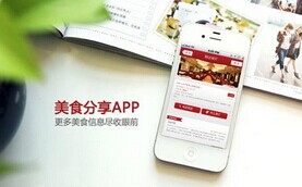 安菲科技APP开发-餐饮行业安卓软件开发