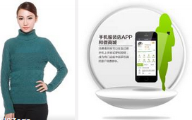 安菲科技APP开发-服装批发手机软件开发