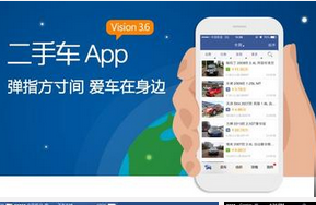 安菲科技APP开发-二手车APP软件开发