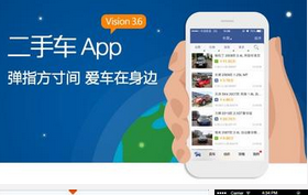 安菲科技APP开发-二手车商城APP开发