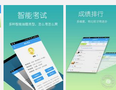 安菲科技APP开发-驾校APP制作