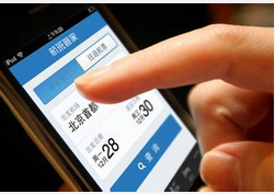 航班信息查询APP开发
