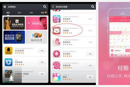 安菲科技APP开发-APP公司如何开发受女性欢迎交友APP