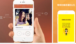 安菲科技APP开发-恋爱APP制作
