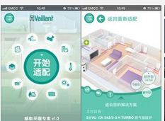 安菲科技APP开发-家居行业APP制作如何拓展新市场