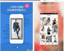 安菲科技APP开发-穿衣搭配APP软件开发
