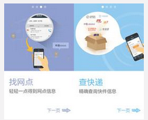 安菲科技APP开发-同城快递APP软件开发