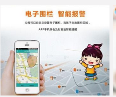 安菲科技APP开发-儿童位置定位手机软件开发
