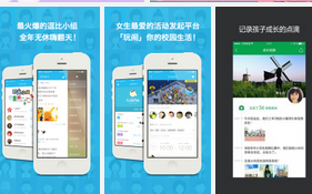 安菲科技APP开发-重庆校园app开发公司