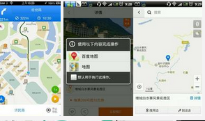 安菲科技APP开发-景区导航安卓软件开发