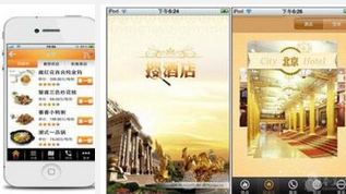 安菲科技APP开发-酒店手机软件开发的必要性