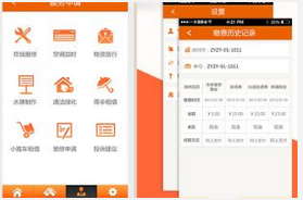 安菲科技APP开发-社区手机软件开发运营人员配置