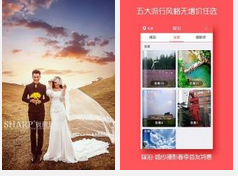 安菲科技APP开发-婚纱摄影企业APP开发