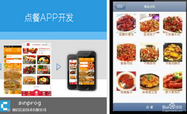 重庆点餐APP开发公司