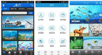 安菲科技APP开发-海洋水产行业APP公司如何推动企业发展