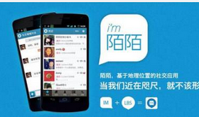 安菲科技APP开发-基于LBS系统开发类似陌陌手机软件