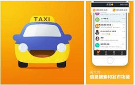 安菲科技APP开发-巴士拼车APP开发公司推荐