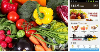 安菲科技APP开发-生鲜配送手机软件开发整合配送资源