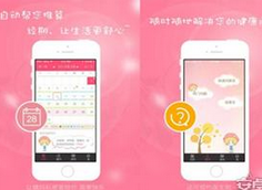 安菲科技APP开发-女性健康管理安卓软件开发运营